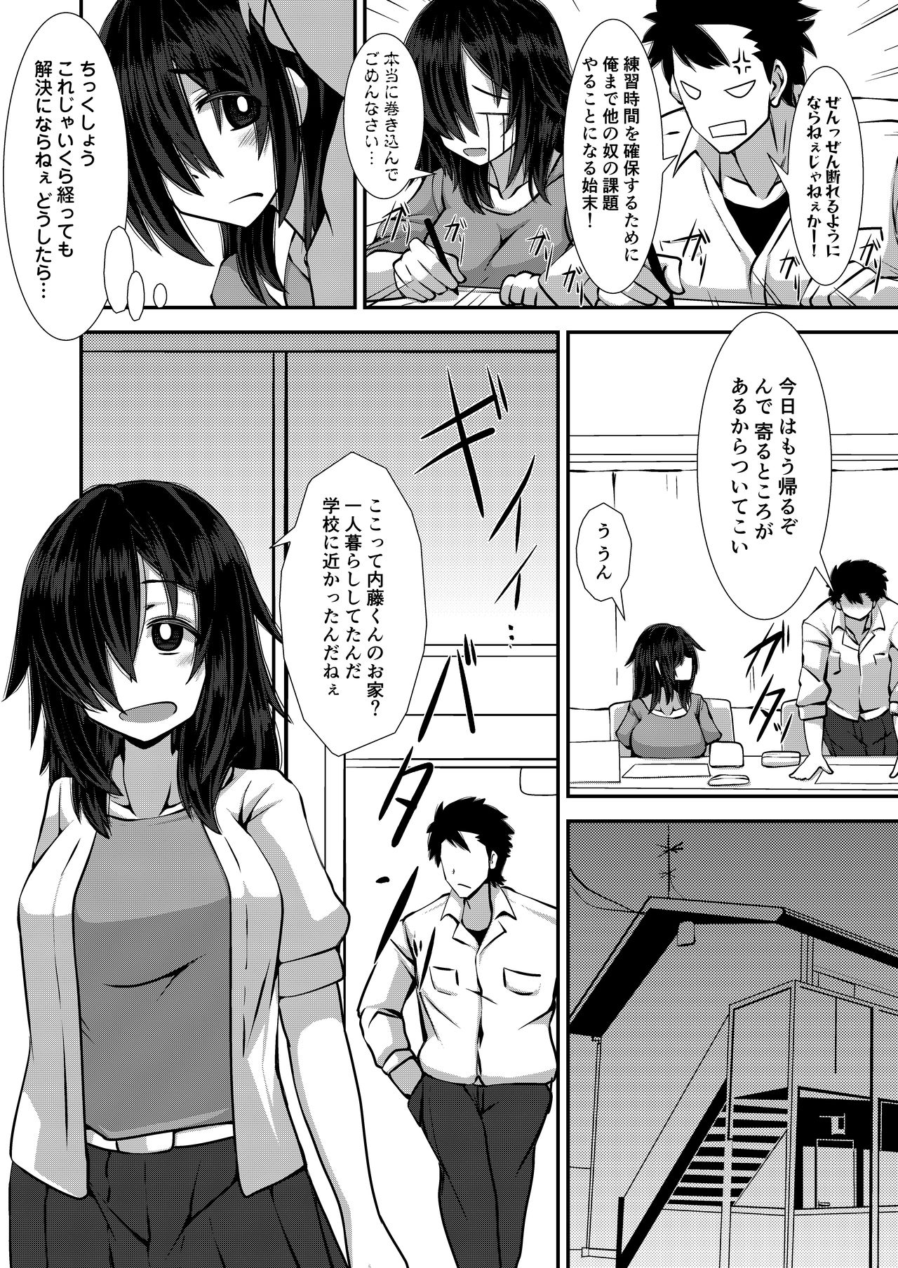 いいえと言ってよ！はいづかさん page 10 full