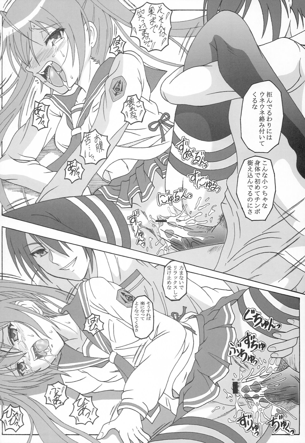 Hidan no Aoa II page 11 full