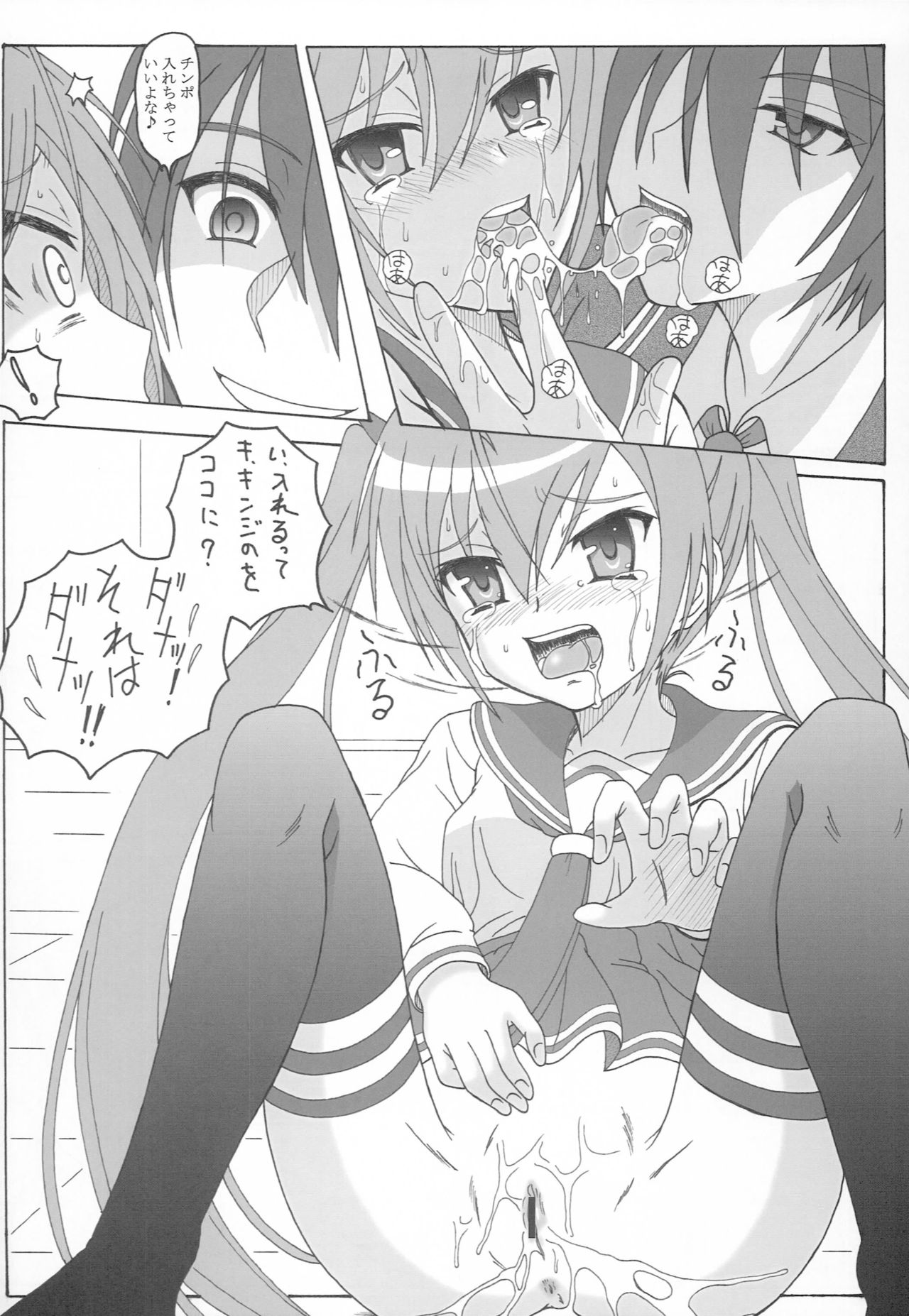 Hidan no Aoa II page 5 full
