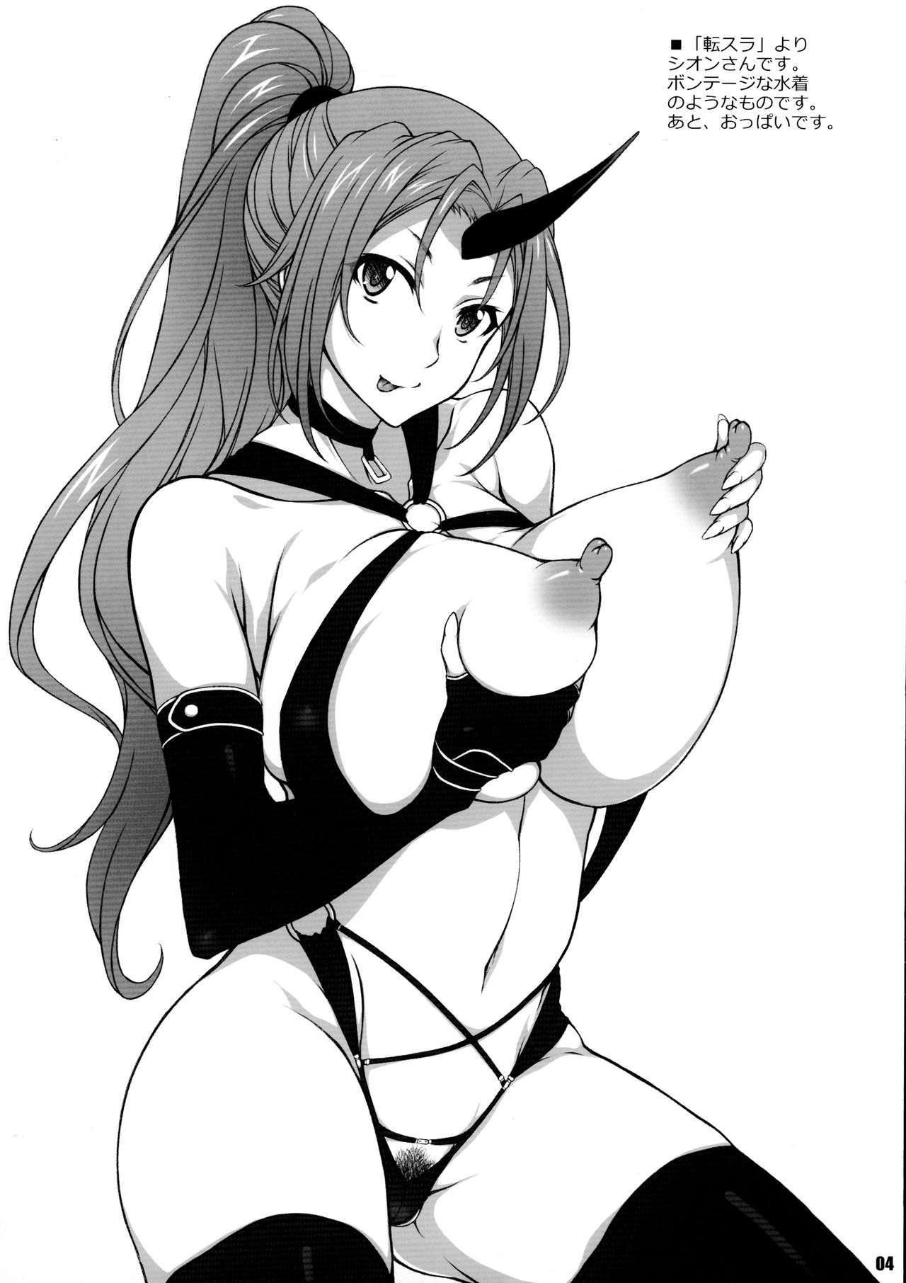 T2R/17 page 3 full