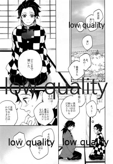 Suezen Kuwanu wa, 2 page 8 full