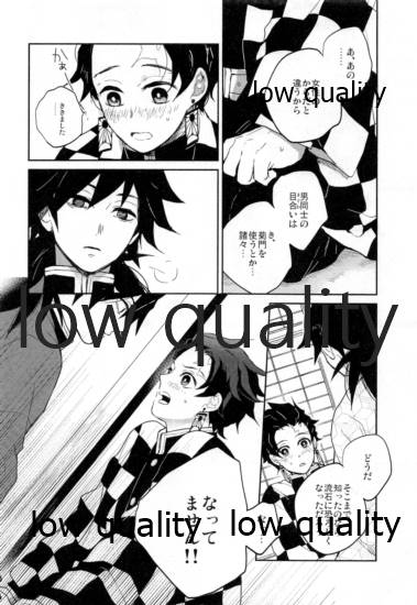 Suezen Kuwanu wa, 2 page 9 full