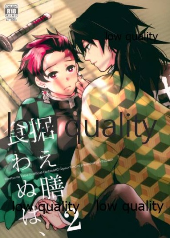 (C97) [YINGHUA (sinba)] Suezen Kuwanu wa, 2 (Kimetsu no Yaiba) cover