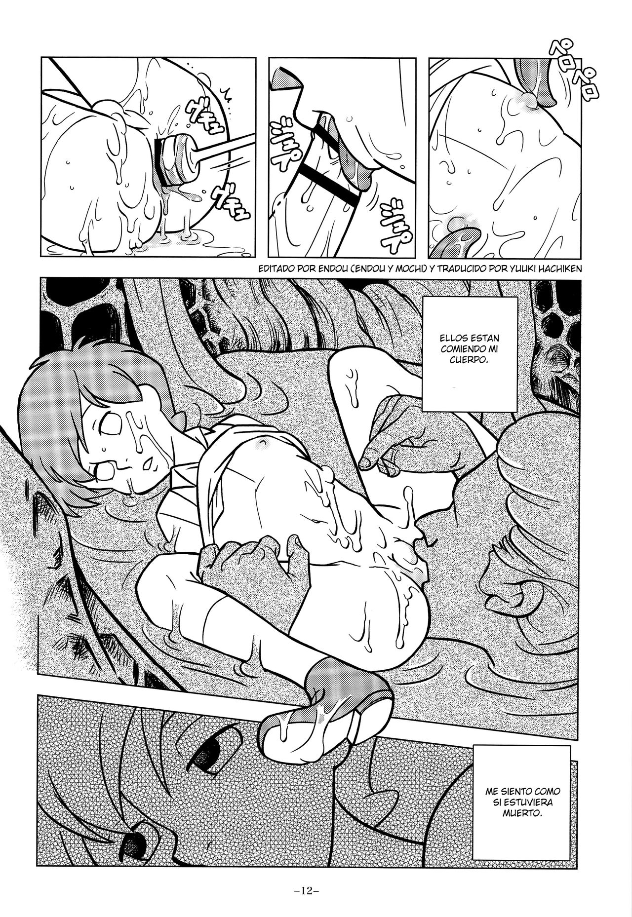 Gangu Mousousha page 12 full