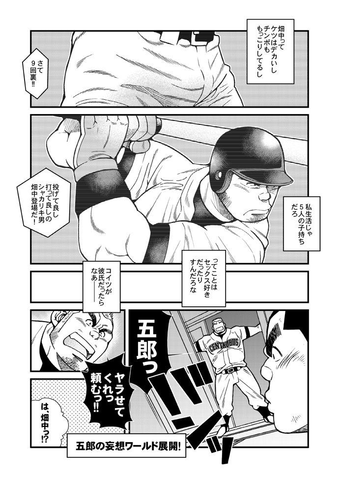 Takuhai Gyoumu Ganbarimasu! page 3 full
