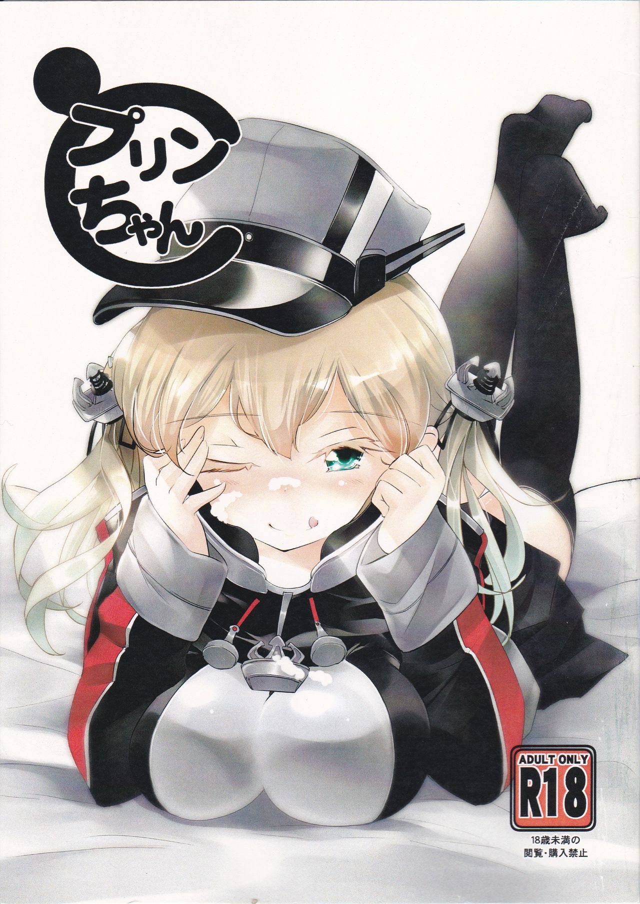 Prin-chan to page 1 full