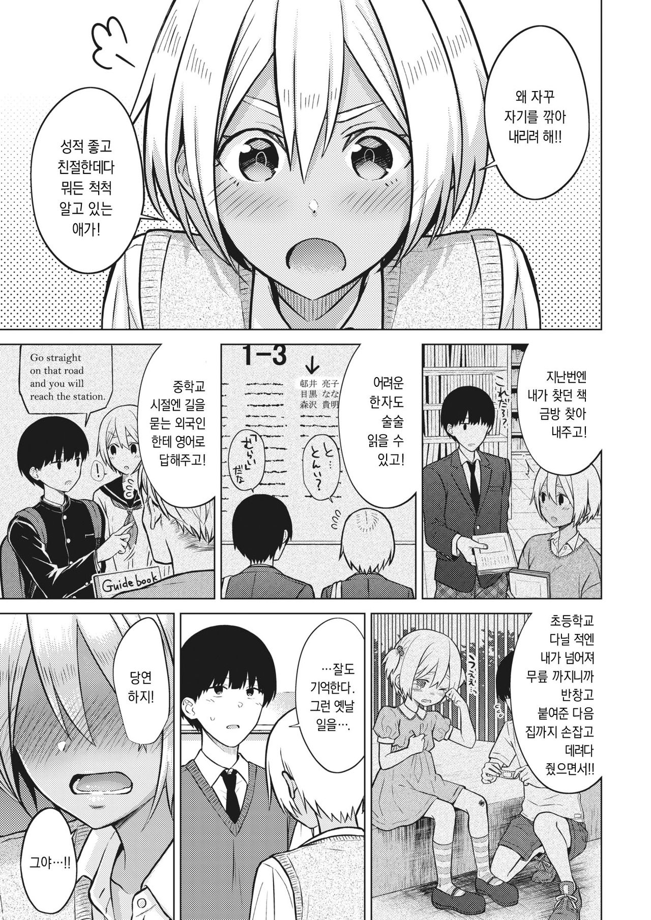 Nanairo Moment | 무지갯빛 모먼트 page 5 full