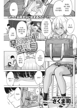 Nanairo Moment | 무지갯빛 모먼트