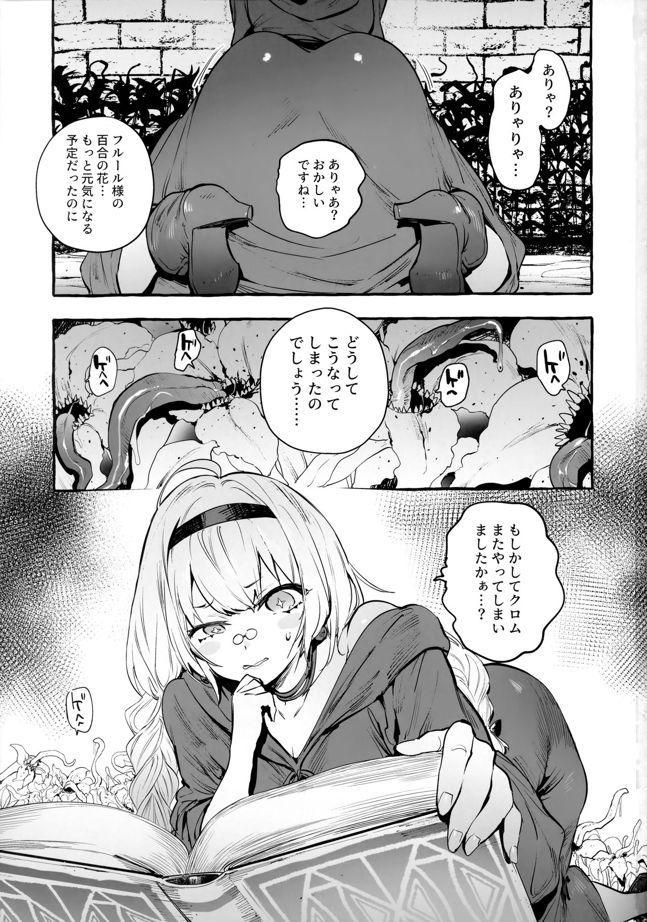 Ochinpo Shitei page 2 full