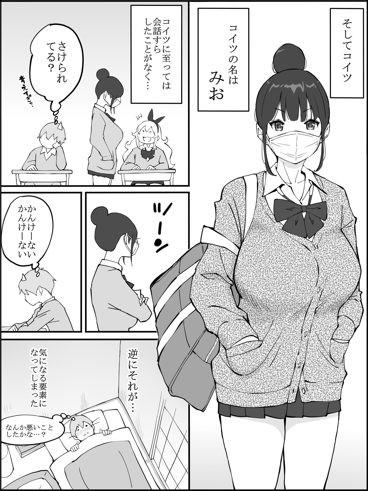 Boku ni Harem SeFri ga Dekita Riyuu page 10 full