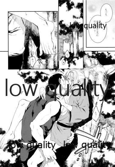 Sono Hakuchuumu no Naka de Kuchizuke o. page 11 full