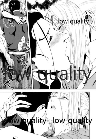 Sono Hakuchuumu no Naka de Kuchizuke o. page 12 full