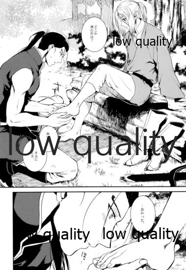 Sono Hakuchuumu no Naka de Kuchizuke o. page 7 full