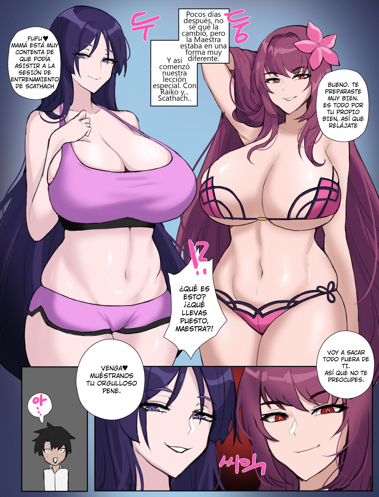 스카디라이코 page 3 full