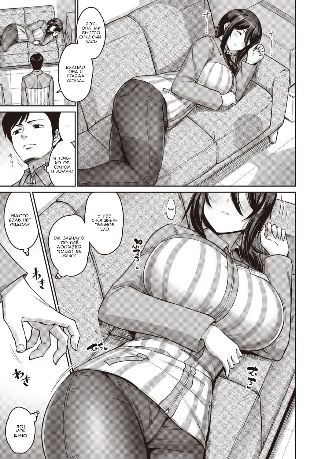 Watashi wa Neteru Dake | Я просто сплю page 3 full