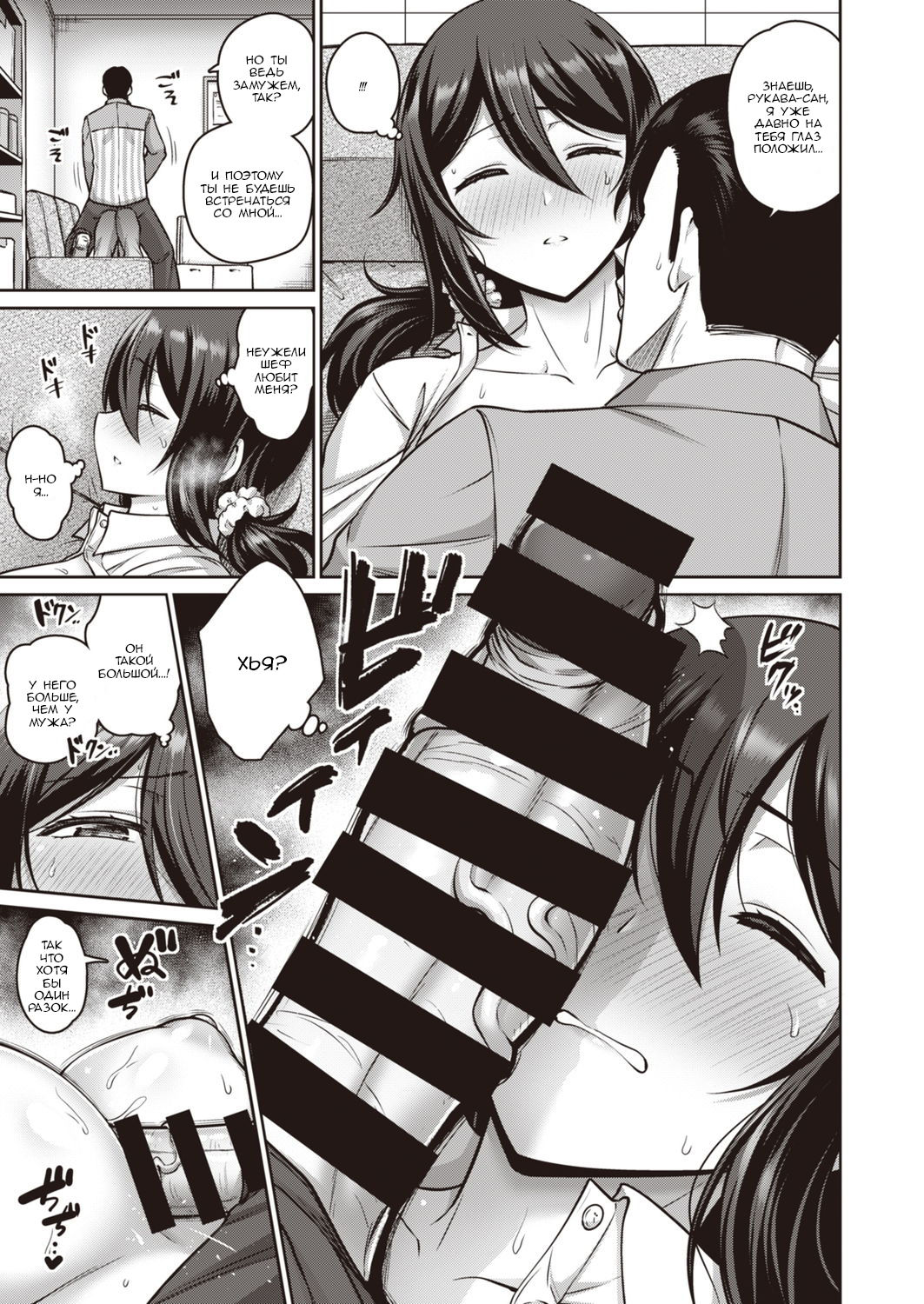 Watashi wa Neteru Dake | Я просто сплю page 7 full