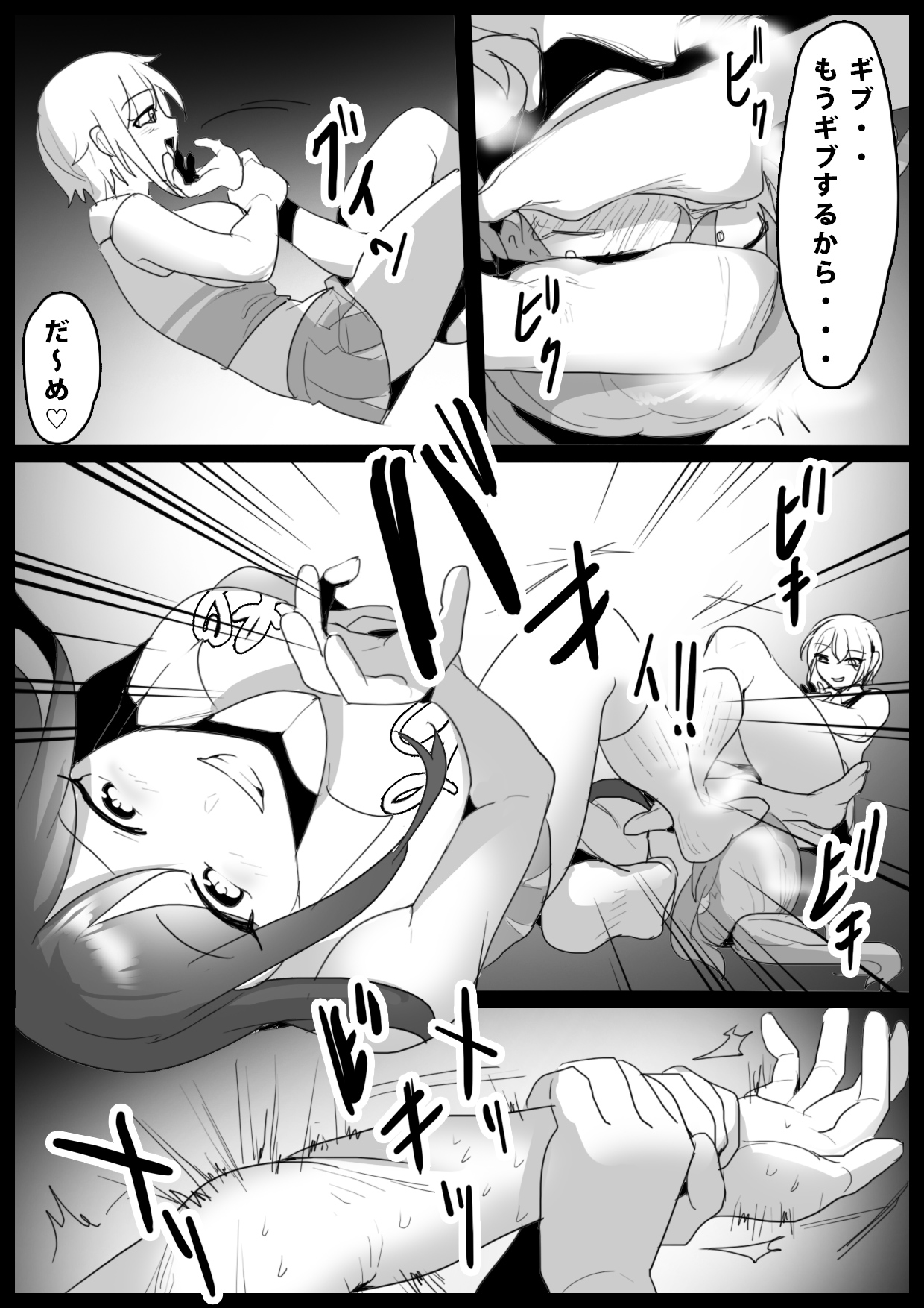 Girls Beat! Plus - Rie vs Shizuku & Mia page 11 full