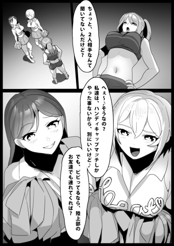 [The Nation of Head Scissors (Toppogi)] Girls Beat! Plus - Rie vs Shizuku & Mia cover