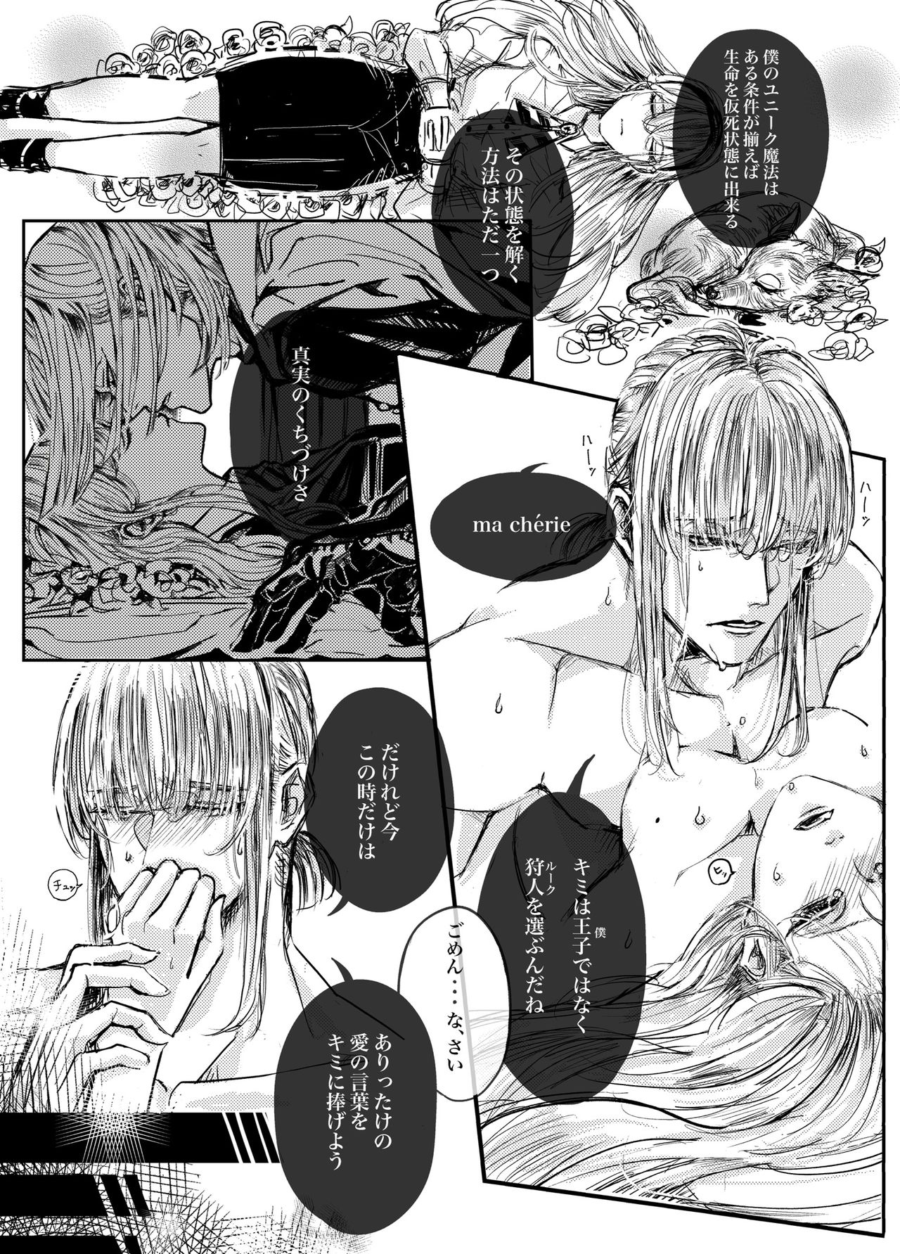 Mudai page 10 full