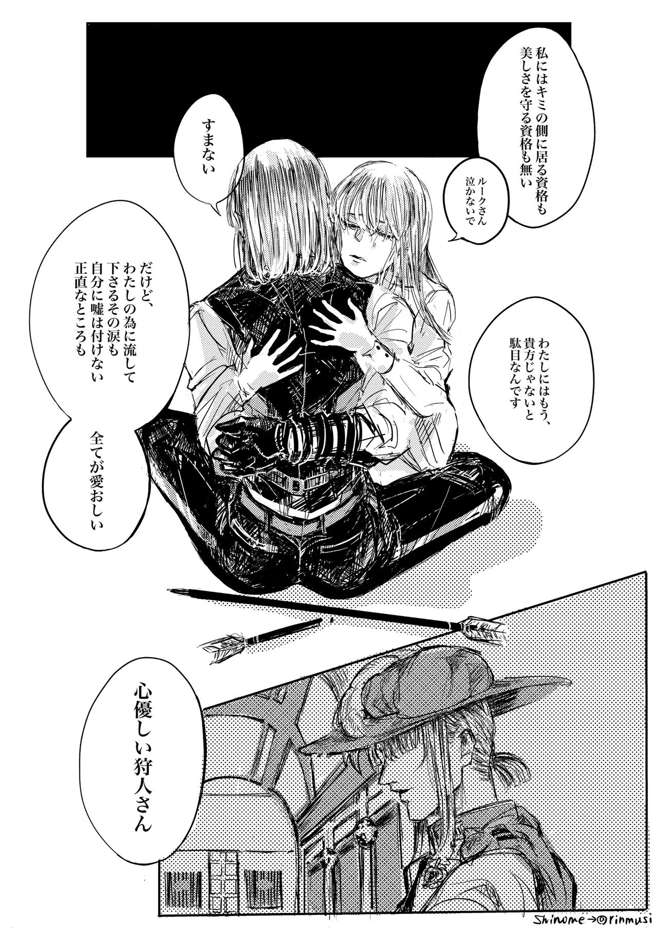 Mudai page 12 full
