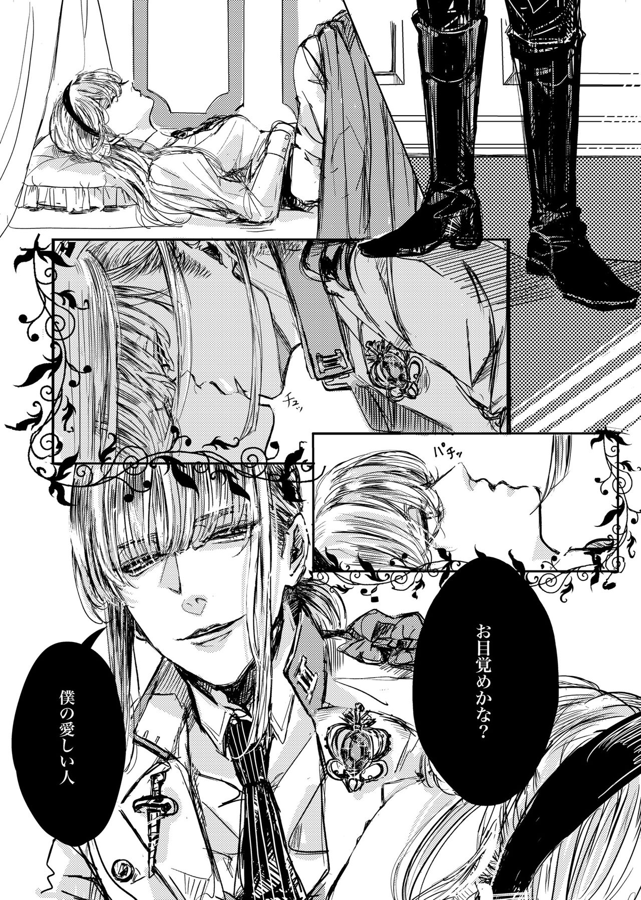 Mudai page 2 full