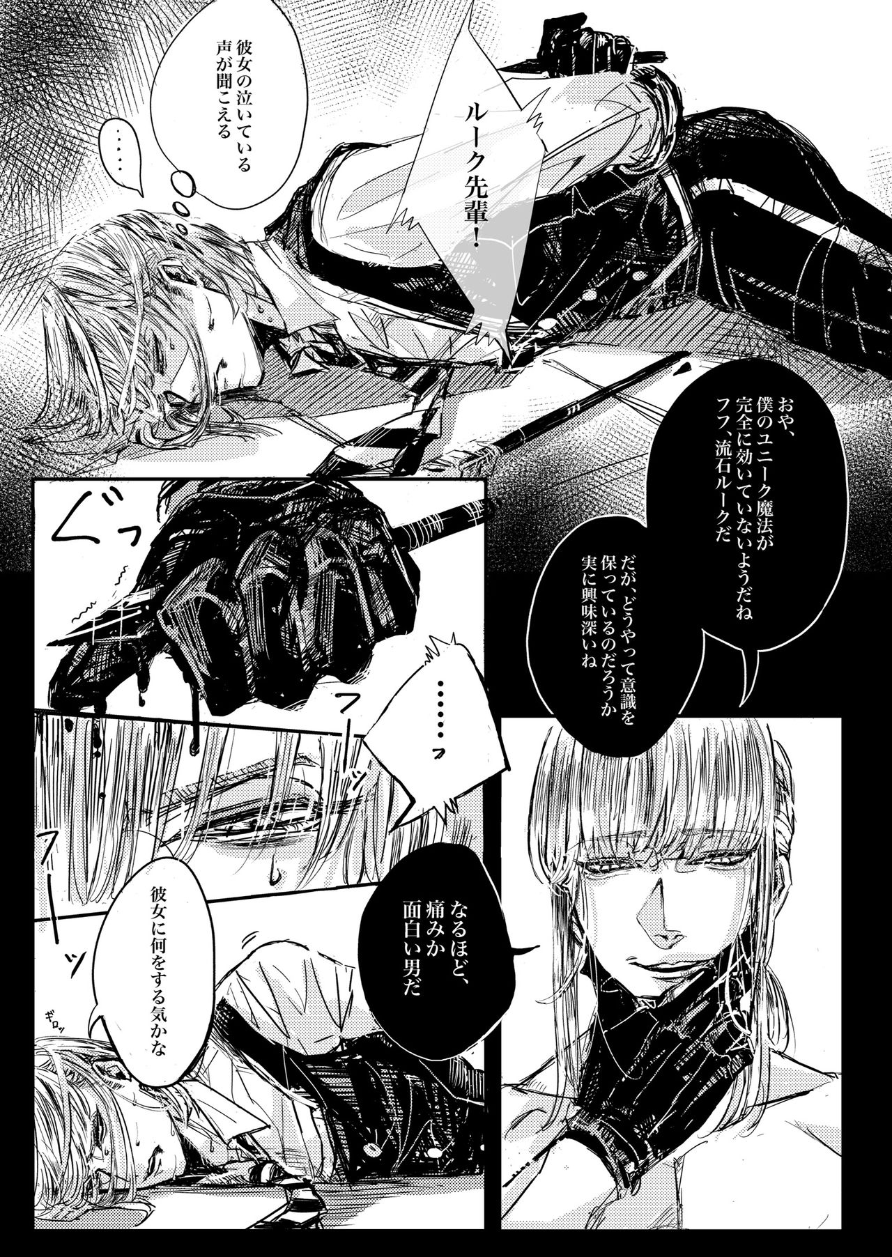 Mudai page 5 full