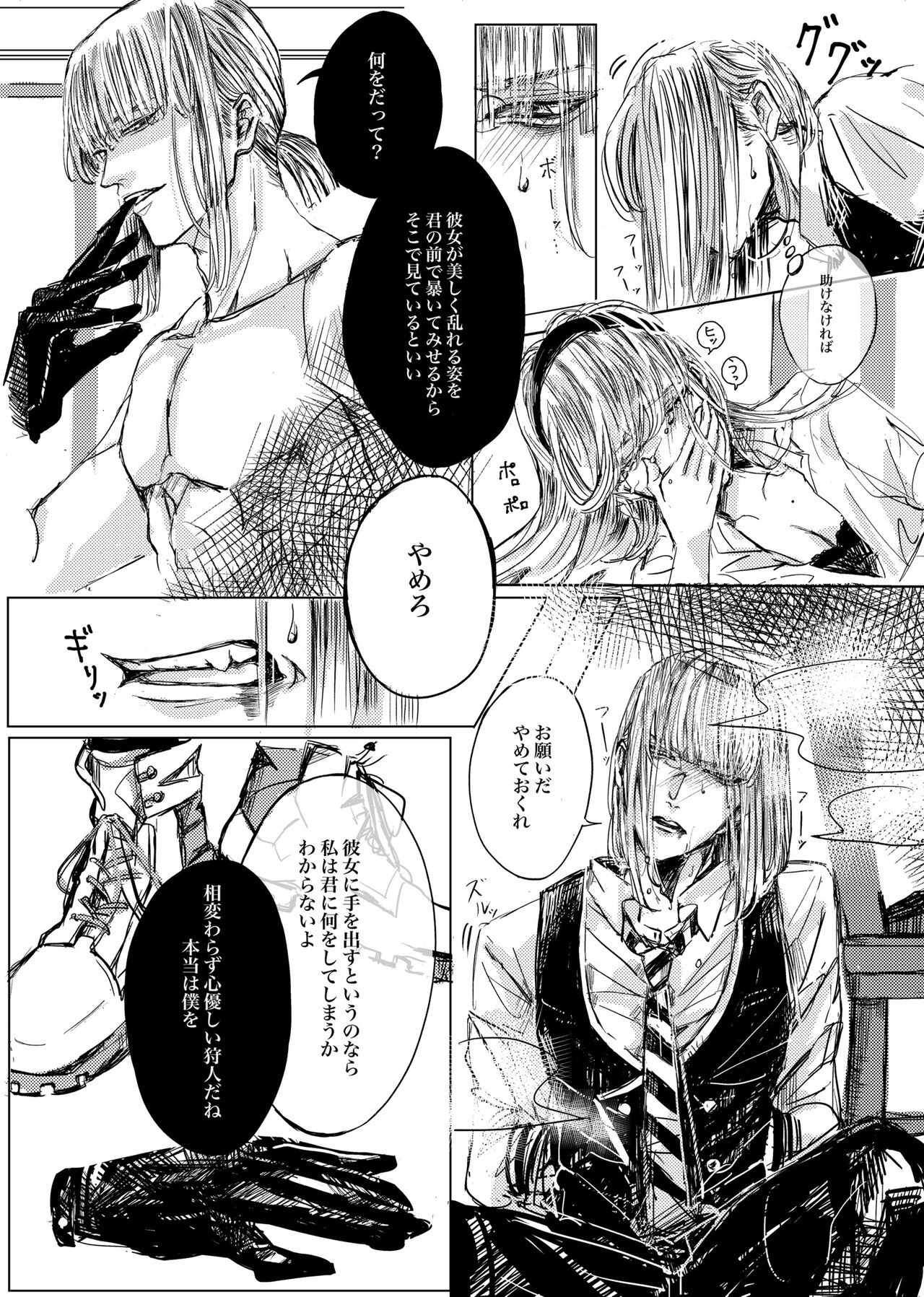 Mudai page 6 full