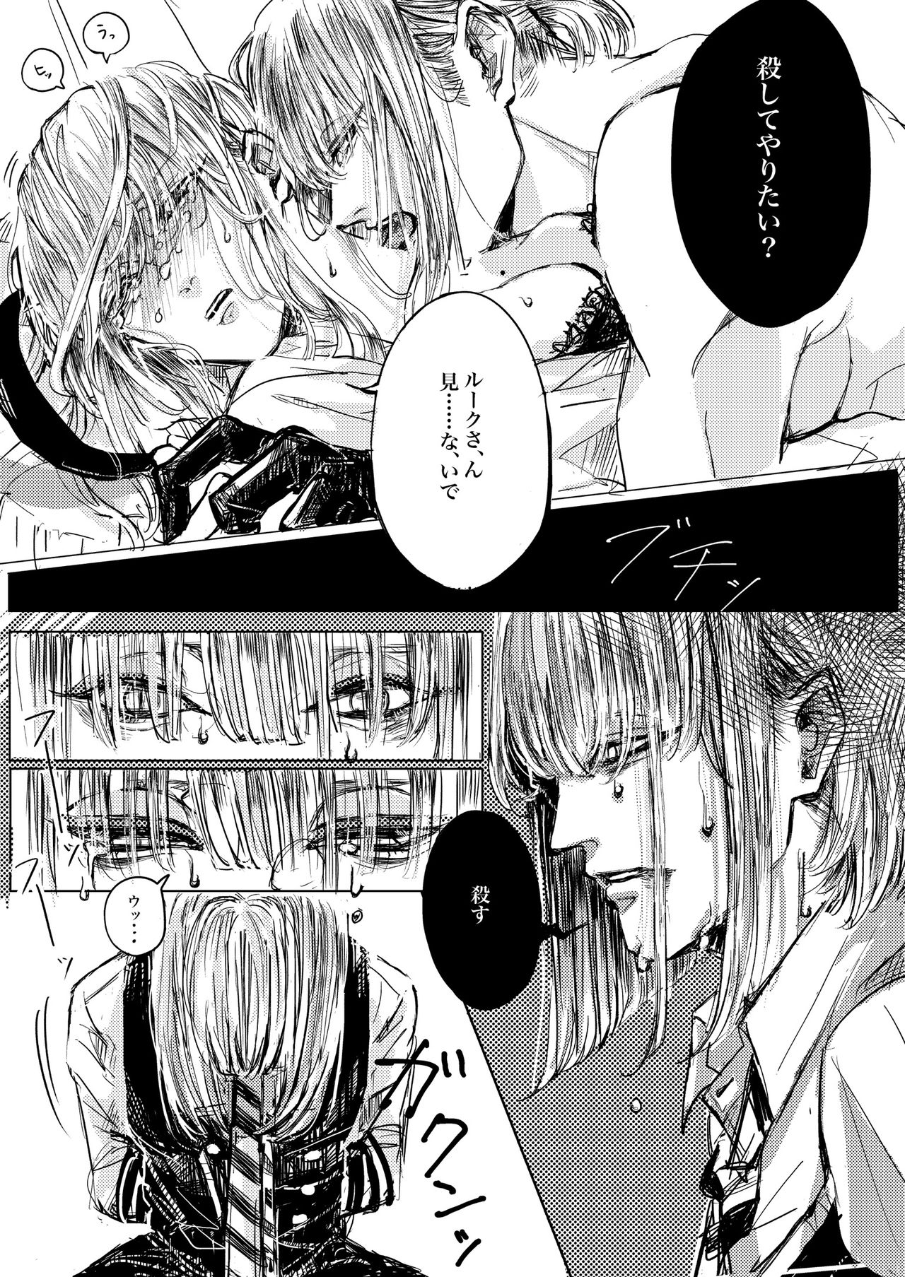 Mudai page 7 full
