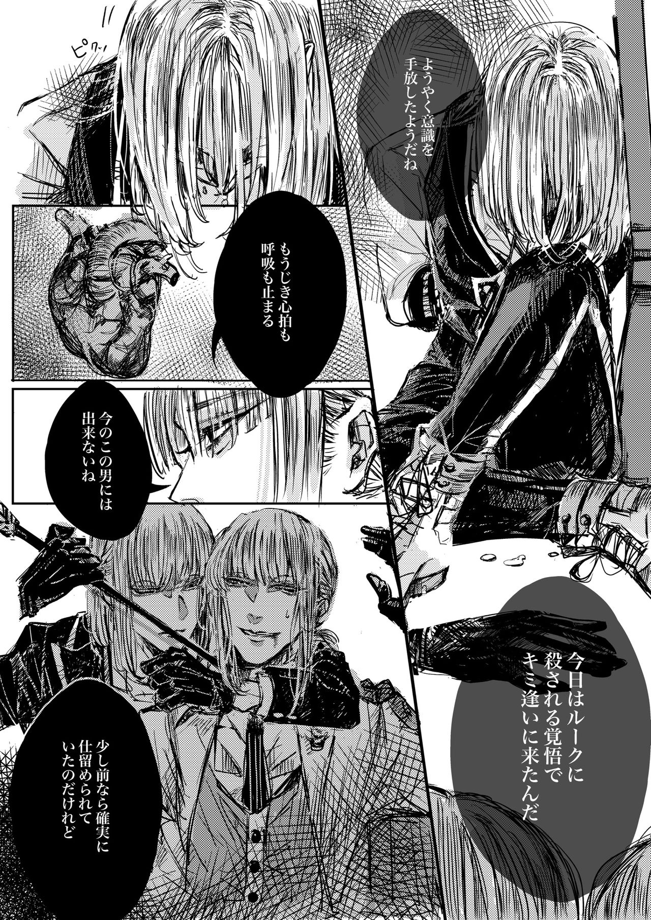 Mudai page 8 full