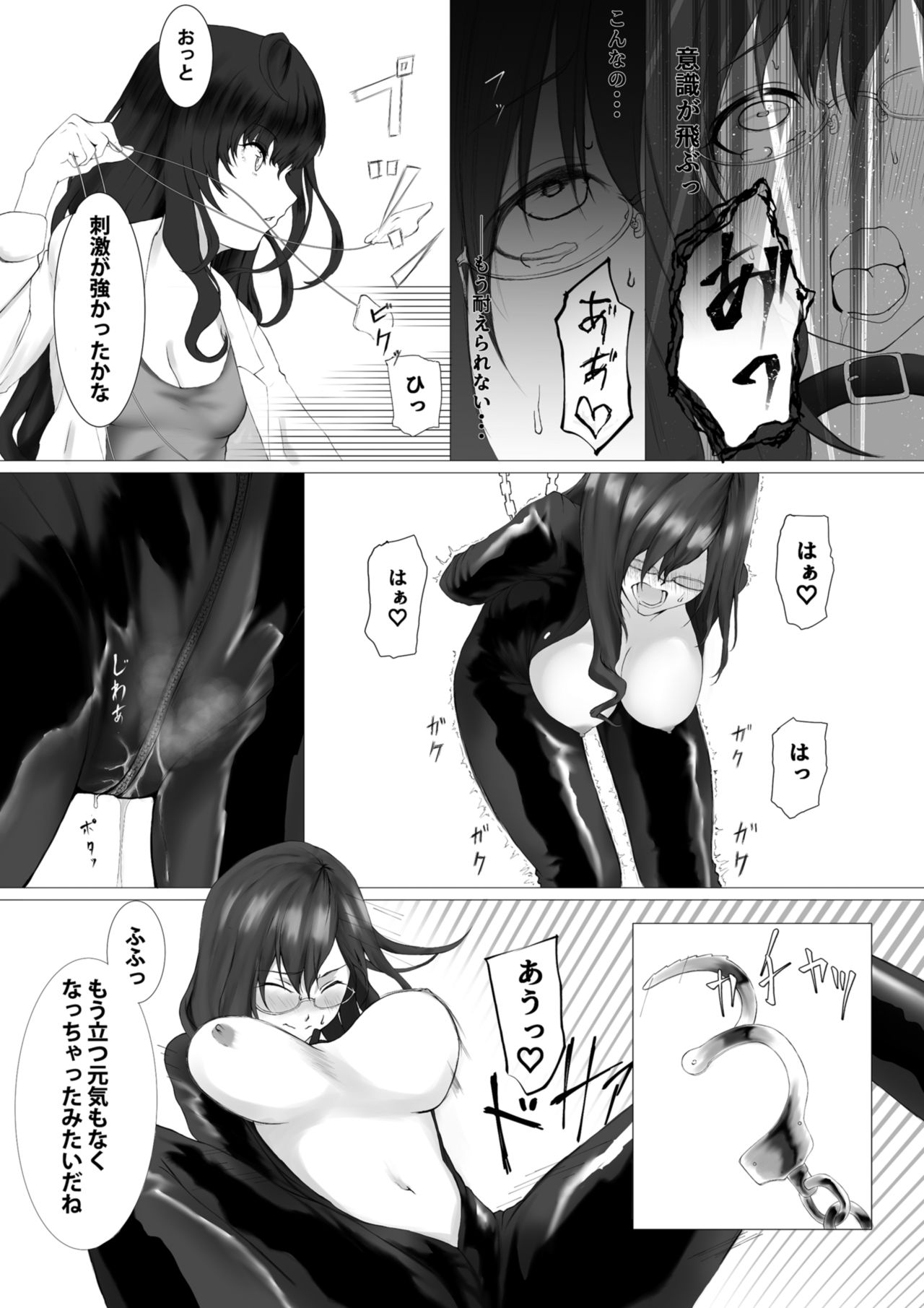 Shiki no Labo ni Shinobikonda Makino ga Hidoi Koto Sareru Hon page 10 full