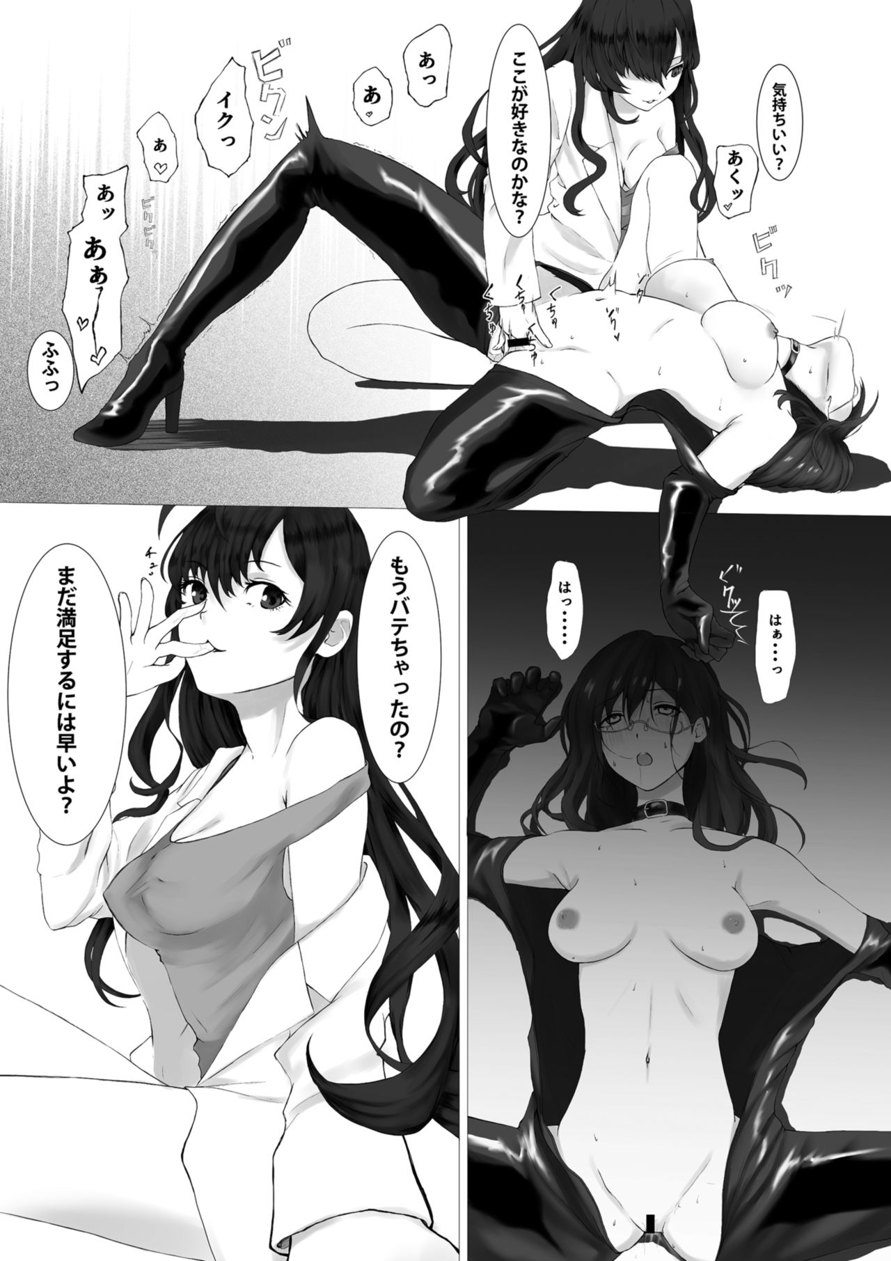 Shiki no Labo ni Shinobikonda Makino ga Hidoi Koto Sareru Hon page 12 full
