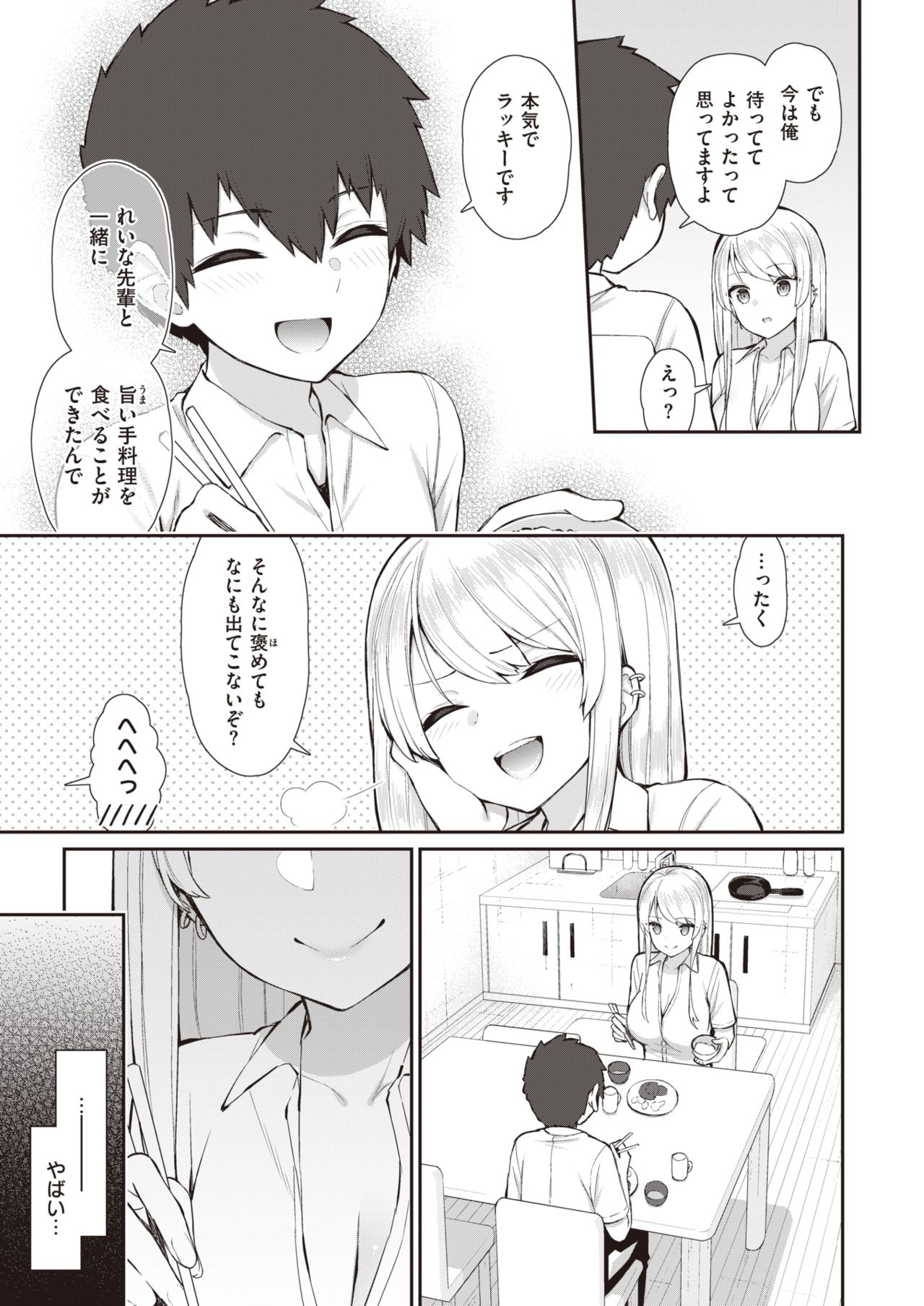 COMIC X-EROS #91 page 10 full