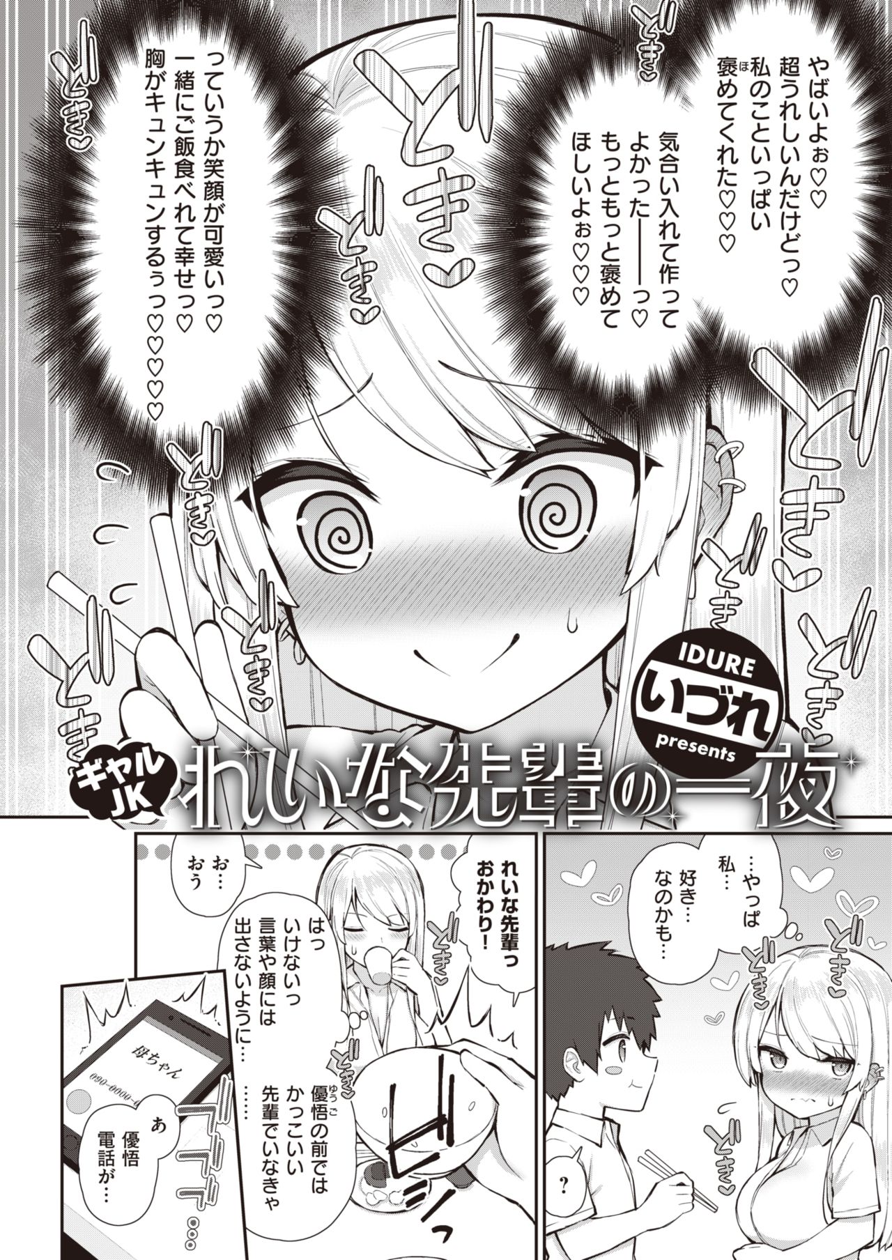 COMIC X-EROS #91 page 11 full