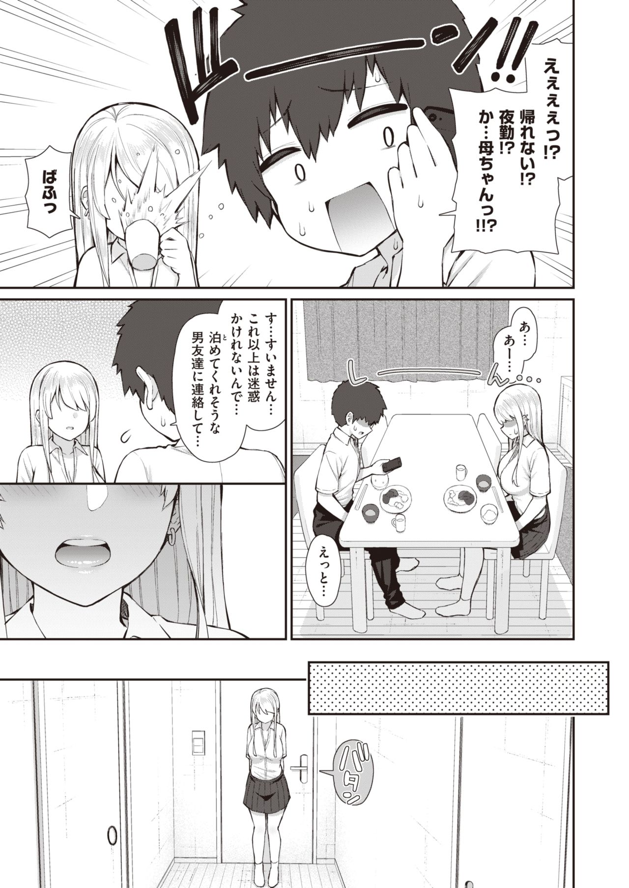 COMIC X-EROS #91 page 12 full
