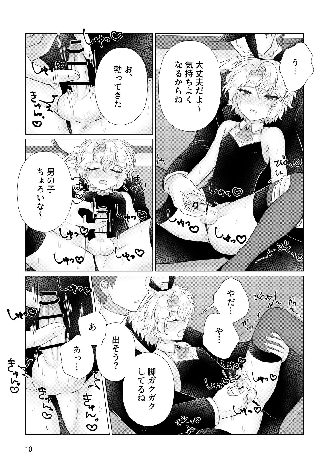 Narihate page 11 full