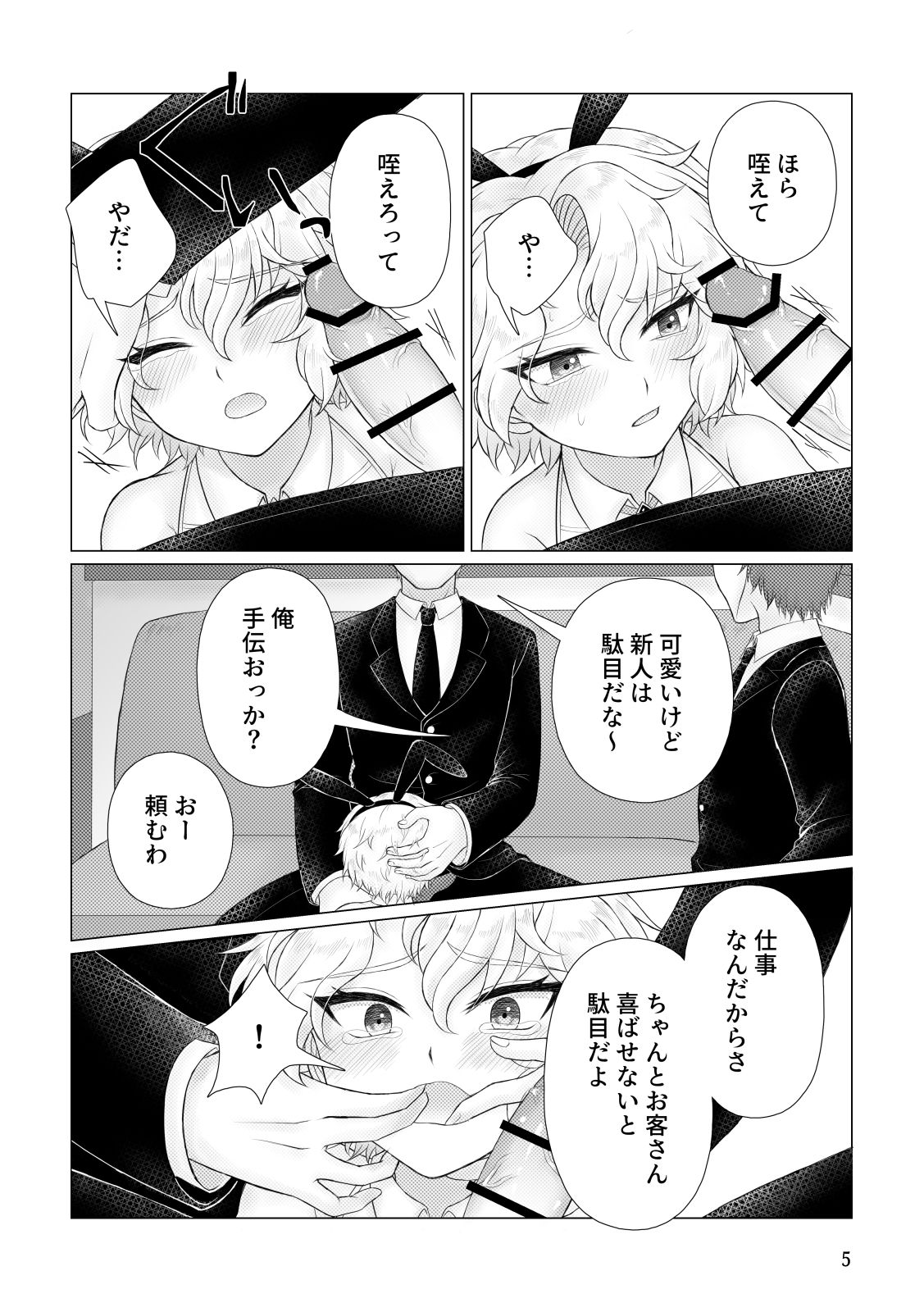 Narihate page 6 full