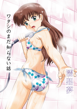 Watashi no Mada Shiranai Hanashi | 내가 아직 모르는 이야기