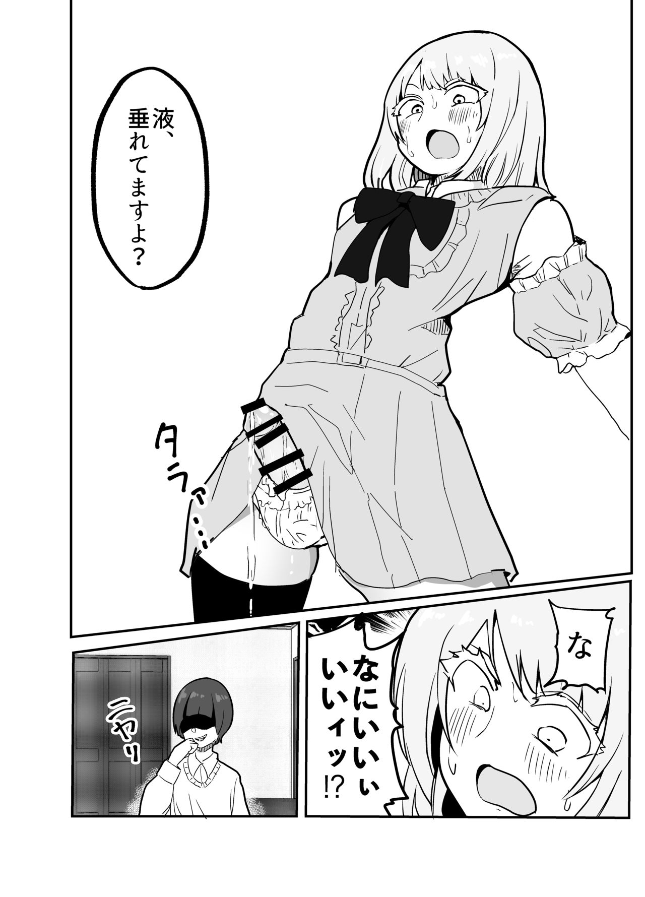 Josou Yankee-kun no Oshiri no Ana o Enpitsukezuri no Ana to Kanchigai shite shimau Hon page 11 full