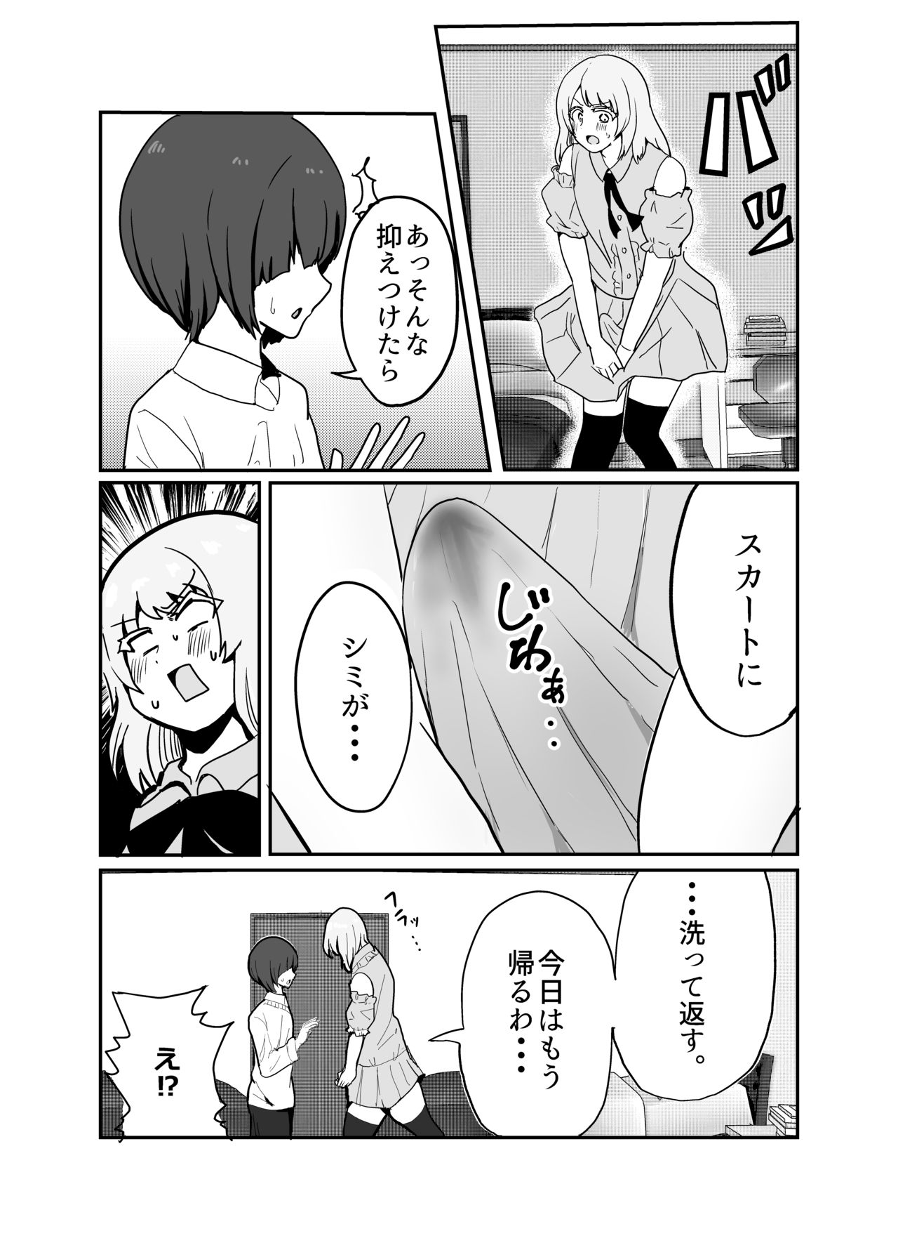 Josou Yankee-kun no Oshiri no Ana o Enpitsukezuri no Ana to Kanchigai shite shimau Hon page 12 full