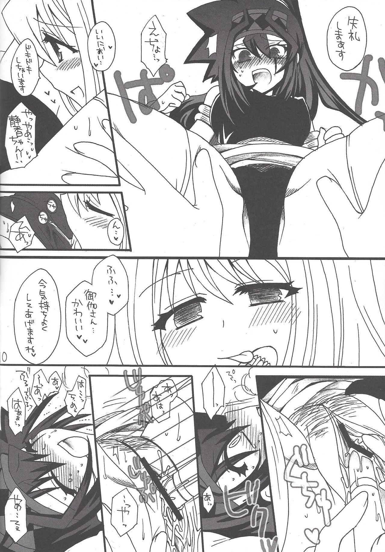 Macaroons page 11 full