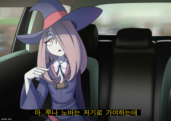 [Accel Art] Lucy LWA - Waifu taxi (korean) cover