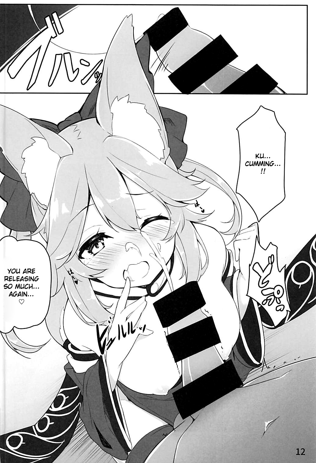 Amatama page 11 full
