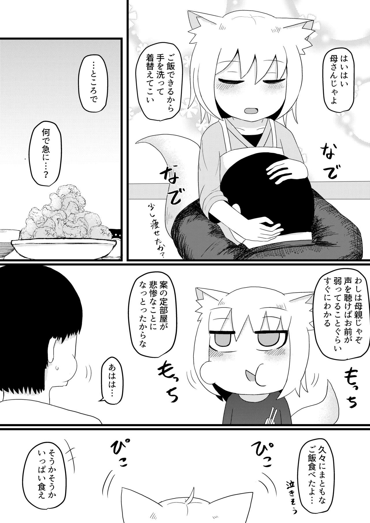 Loli Baba Okaa-san wa Oshi ni Yowai 4 page 10 full