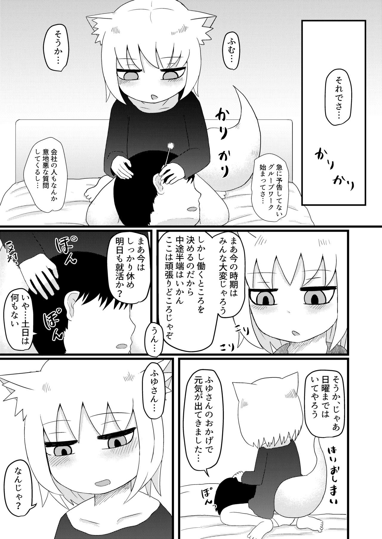 Loli Baba Okaa-san wa Oshi ni Yowai 4 page 11 full