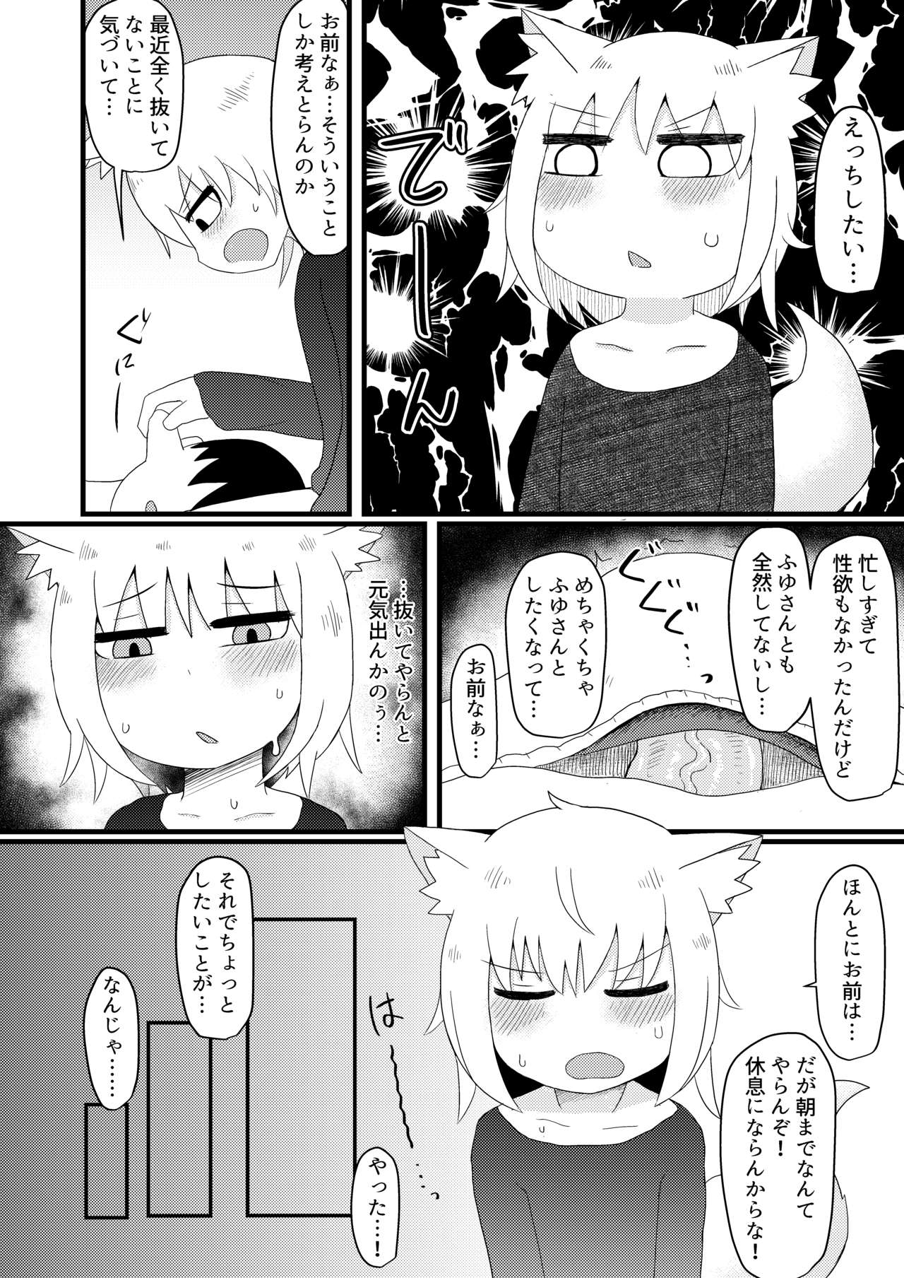 Loli Baba Okaa-san wa Oshi ni Yowai 4 page 12 full