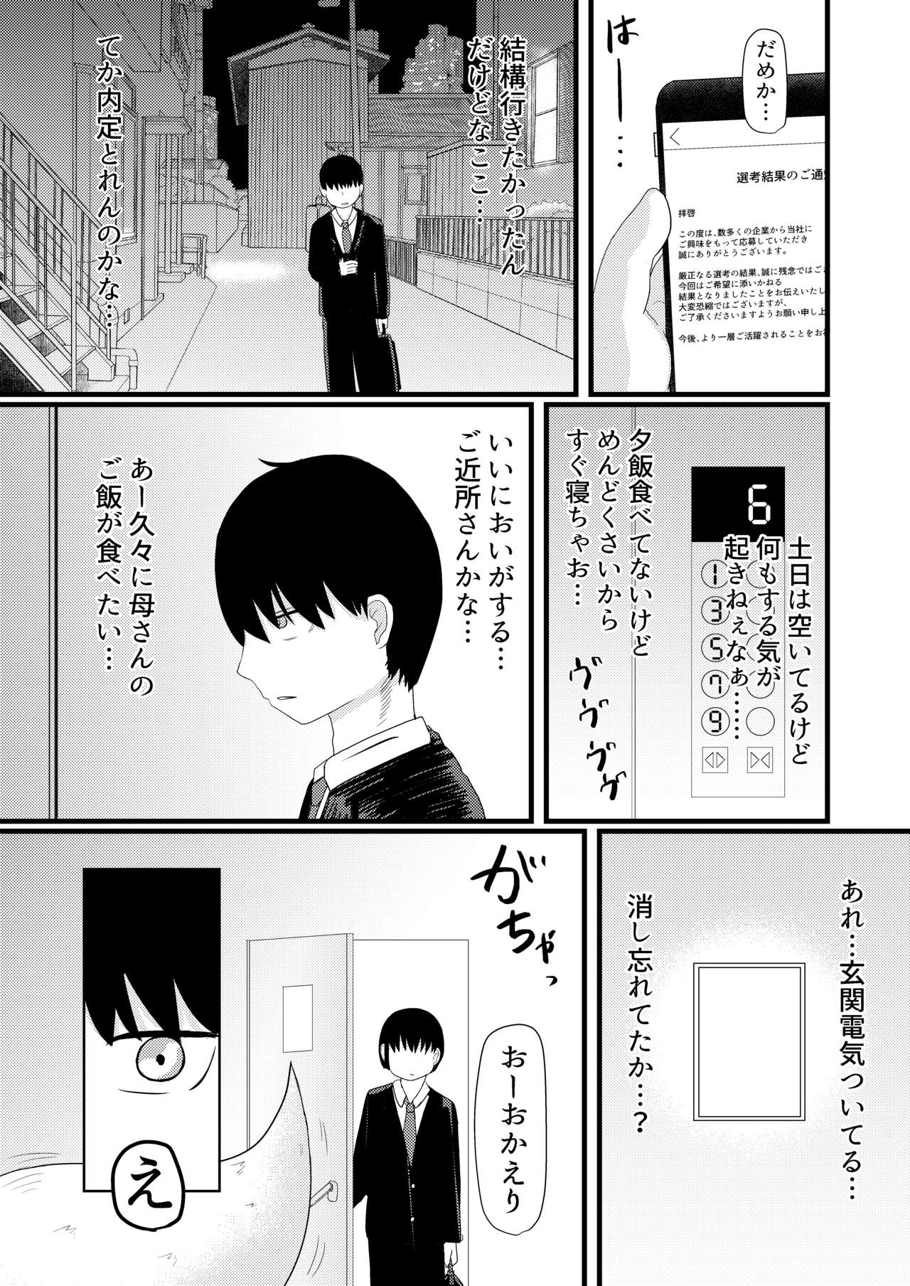 Loli Baba Okaa-san wa Oshi ni Yowai 4 page 8 full