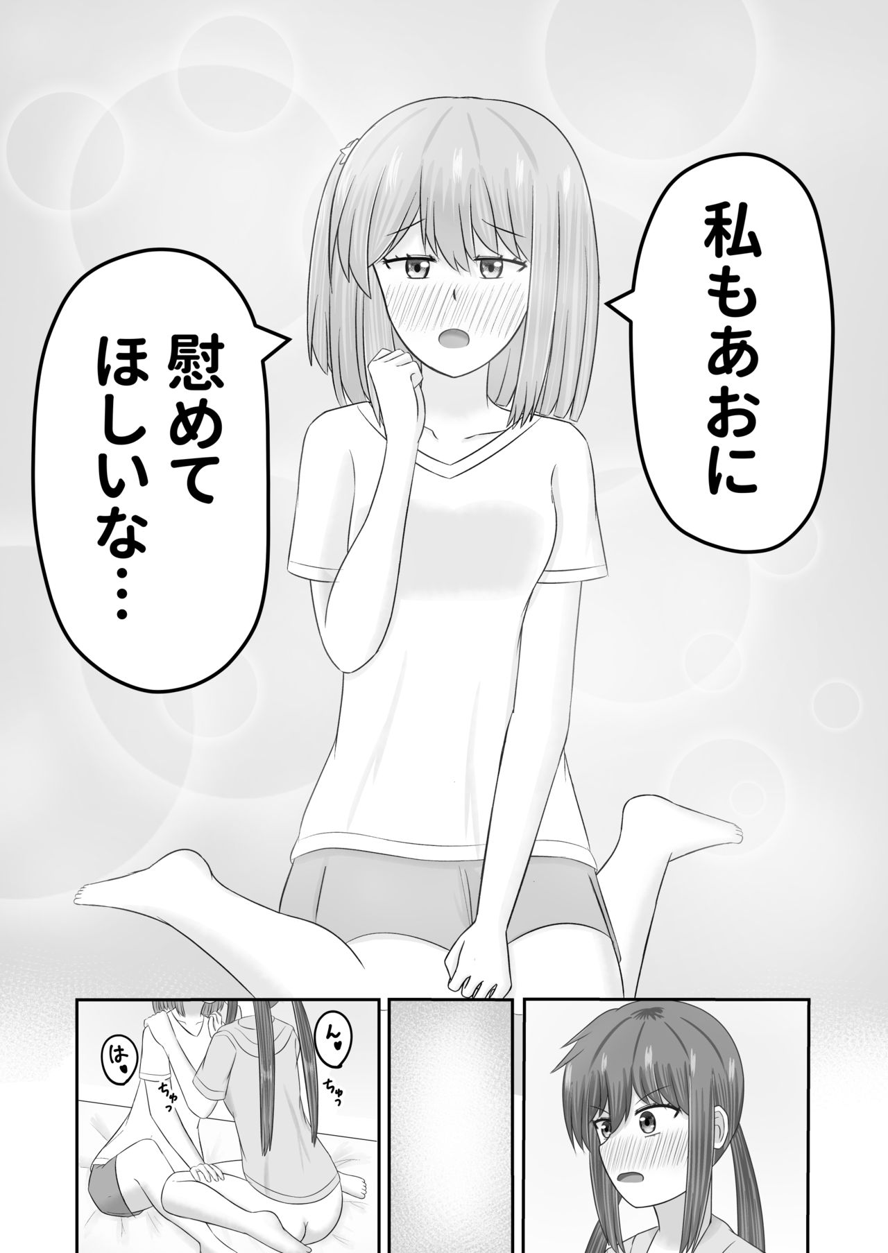 Jupiter ni Koi o Shite page 12 full