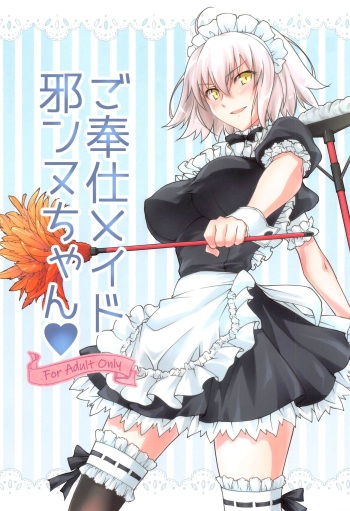[Zahhatorute (Morinaga Ramune)] Gohoushi Maid Jeanne-chan (Fate/Grand Order) [Spanish] cover