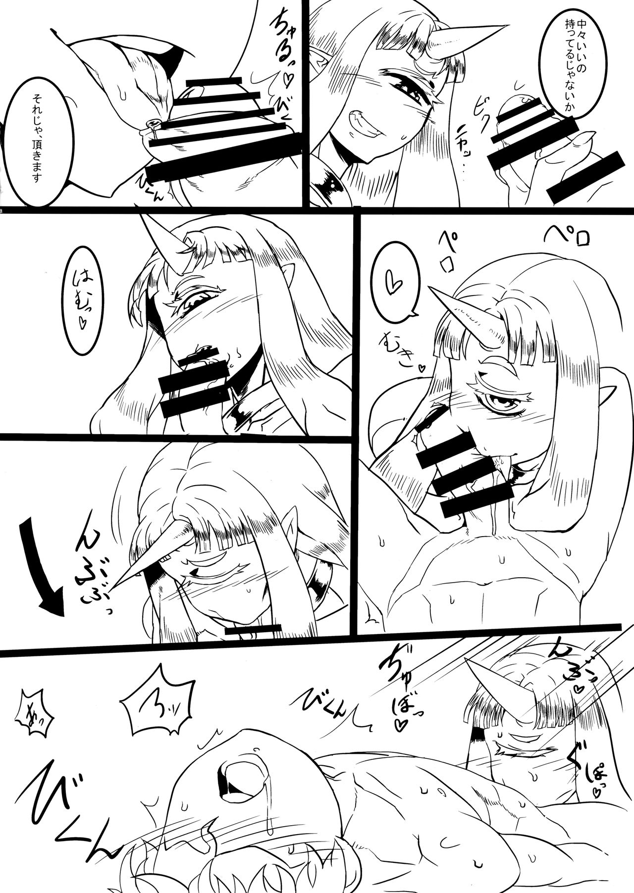 Cyclops-san Hon page 5 full
