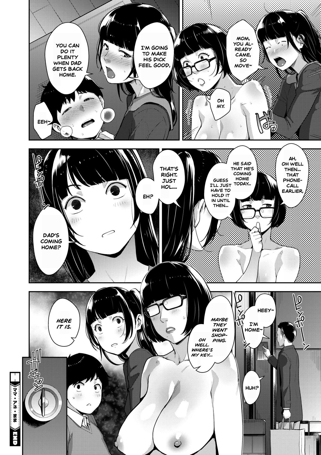 Mama Ane Mama page 12 full